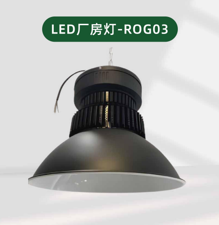 Rongya Electronics LED Lighting Hanging Lamps for Factories, Warehouses, Workshops, and Mining Applications