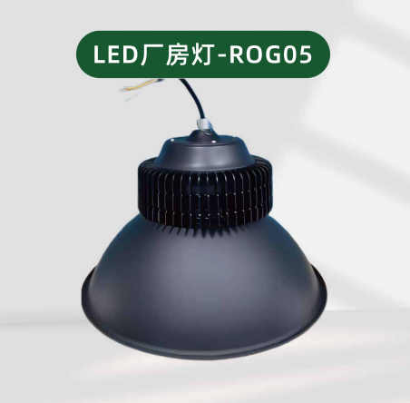 Rongya Electronics LED Lighting Hanging Lamps for Factories, Warehouses, Workshops, and Mining Applications