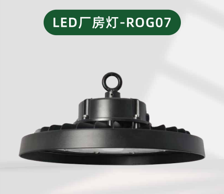 Jiangsu Rongya's LED Lighting Fixtures for Factories, Workshops, Warehouses, Sports Venues, and Mining Applications