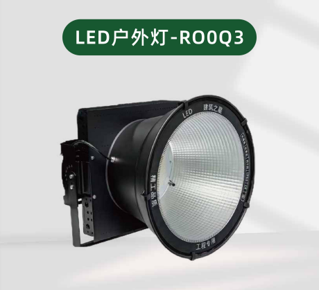 LED Stadium Crane Outdoor High-Mast Floodlights