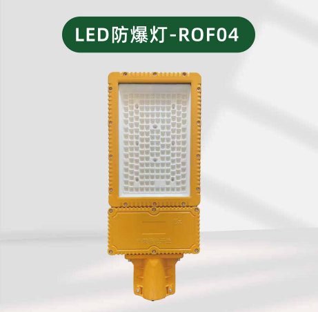 LED Lighting Fixtures for Factories, Workshops, Warehouses, Chemical Plants (Explosion-Proof), Road Lighting, and Mining Applications