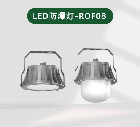 LED Explosion-Proof, Waterproof, Dust-Proof Lighting Fixtures for Factories, Workshops, Warehouses, Chemical Plants, and Mining Platforms