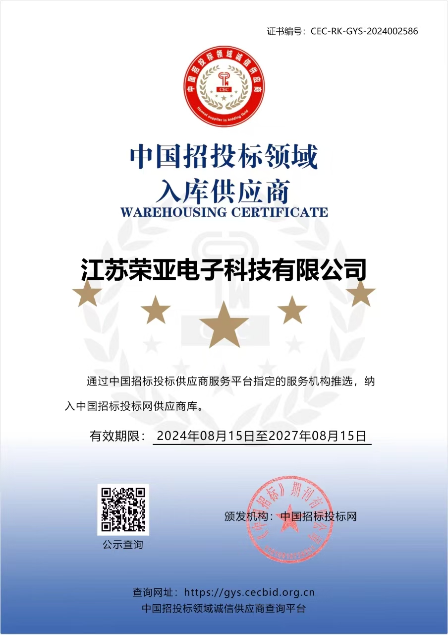 Supplier Registered in China's Bidding Industry Database