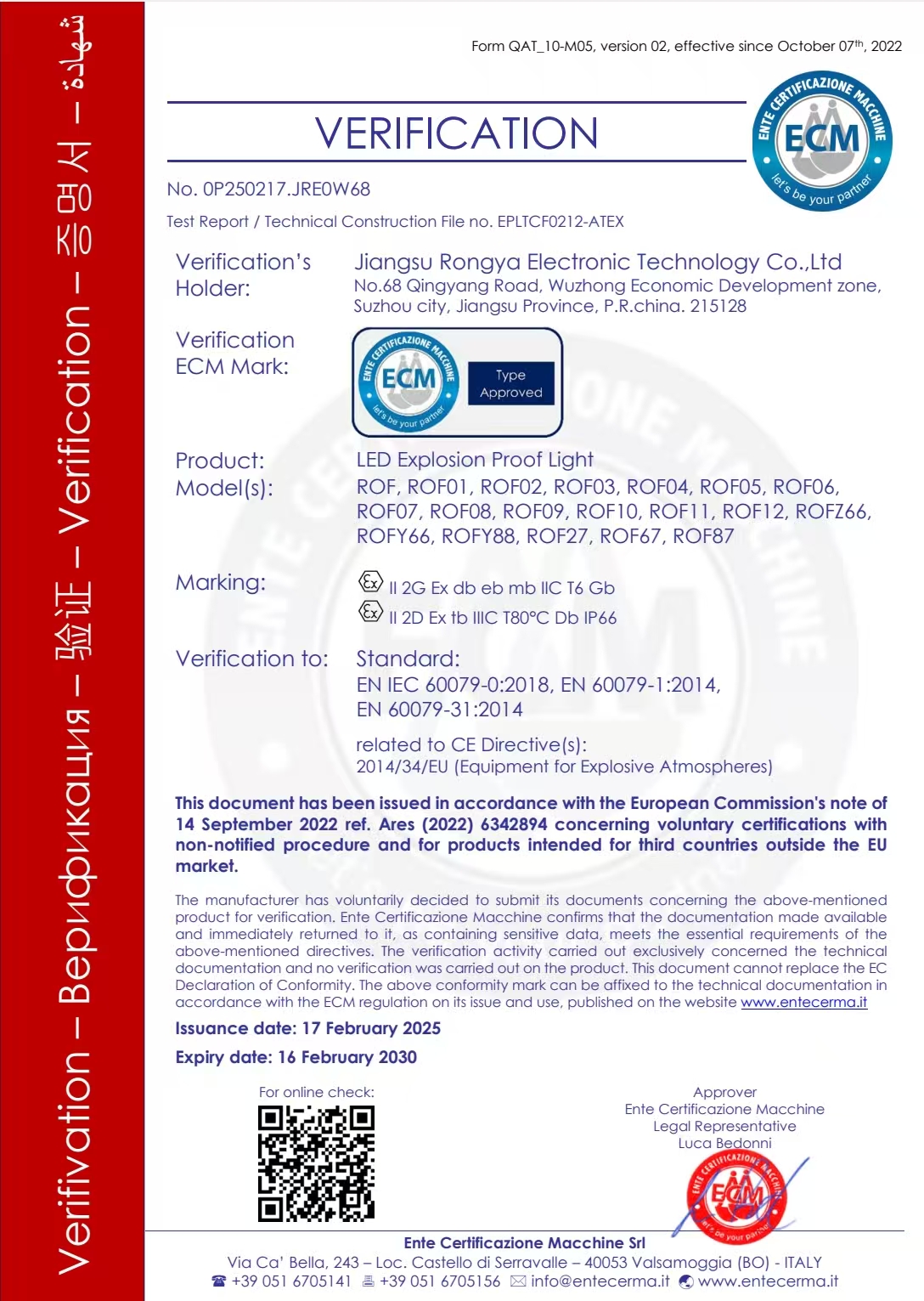 ATEX