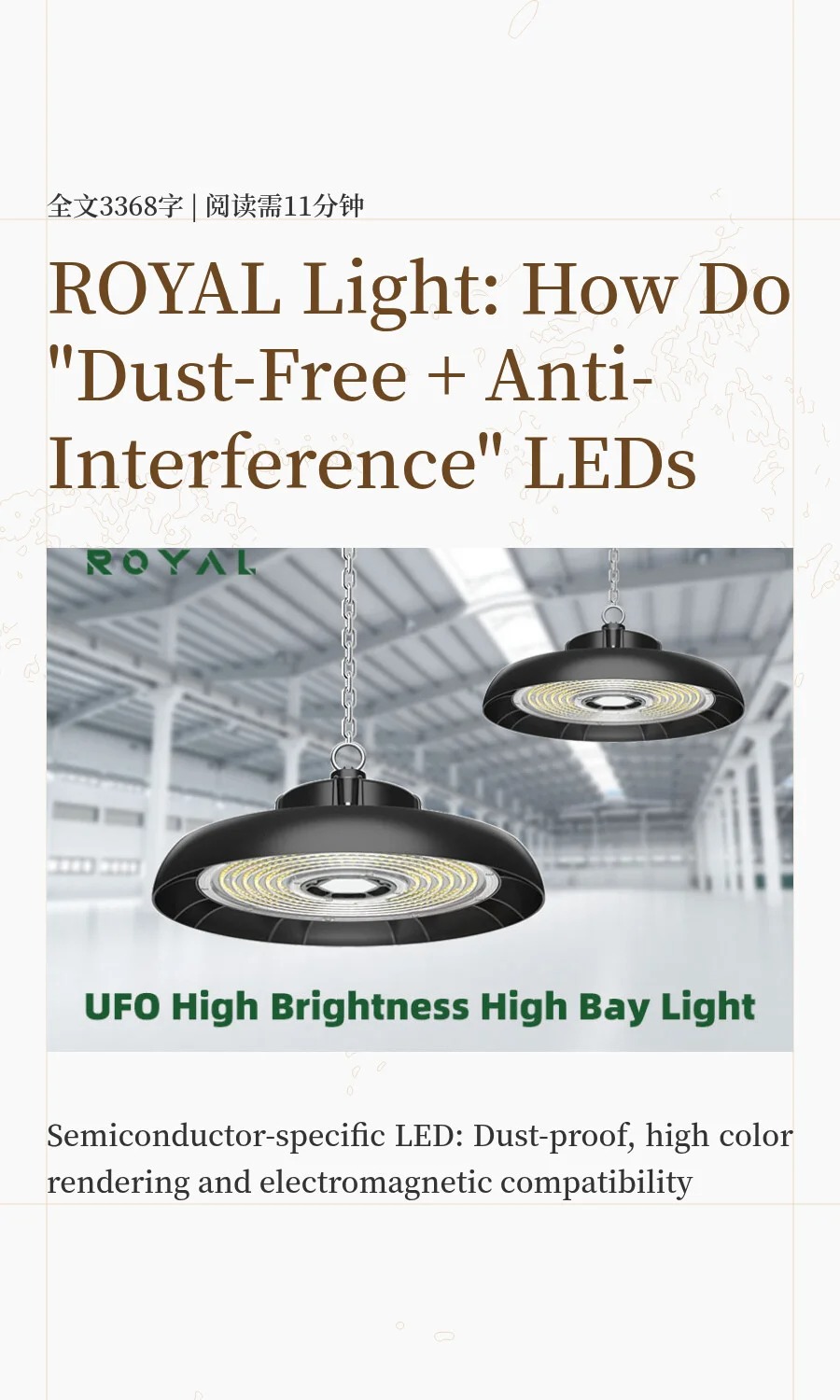 ROYAL Light: How Do 
