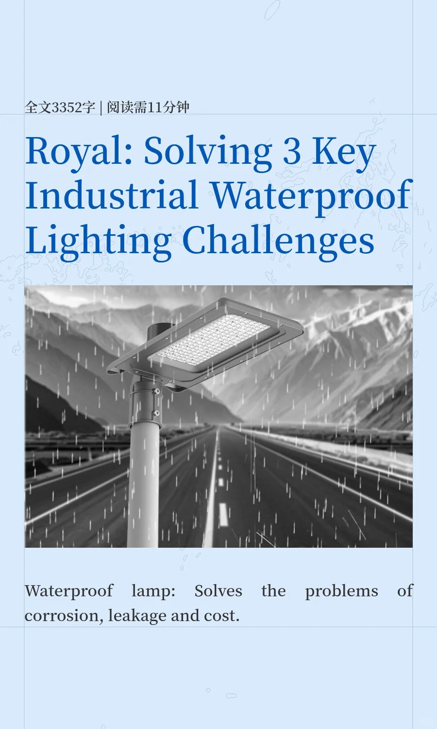Royal: Solving 3 Key Industrial Waterproof Lighting Challenges with 
