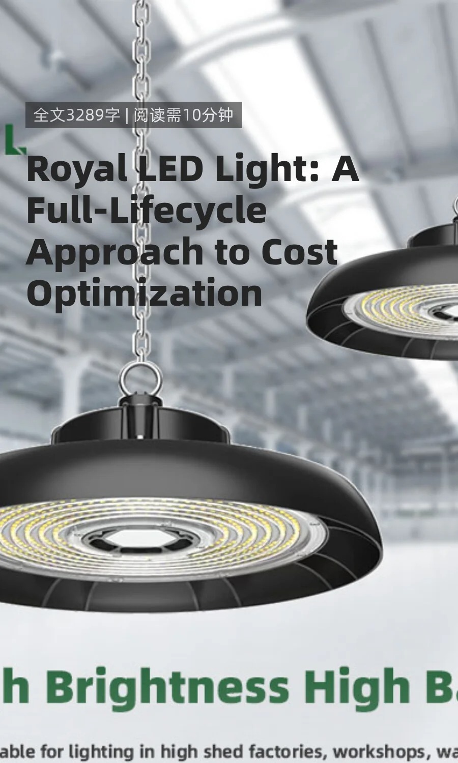 Royal Lighting LED Lamps: A Full-Lifecycle Approach to Cost Optimization